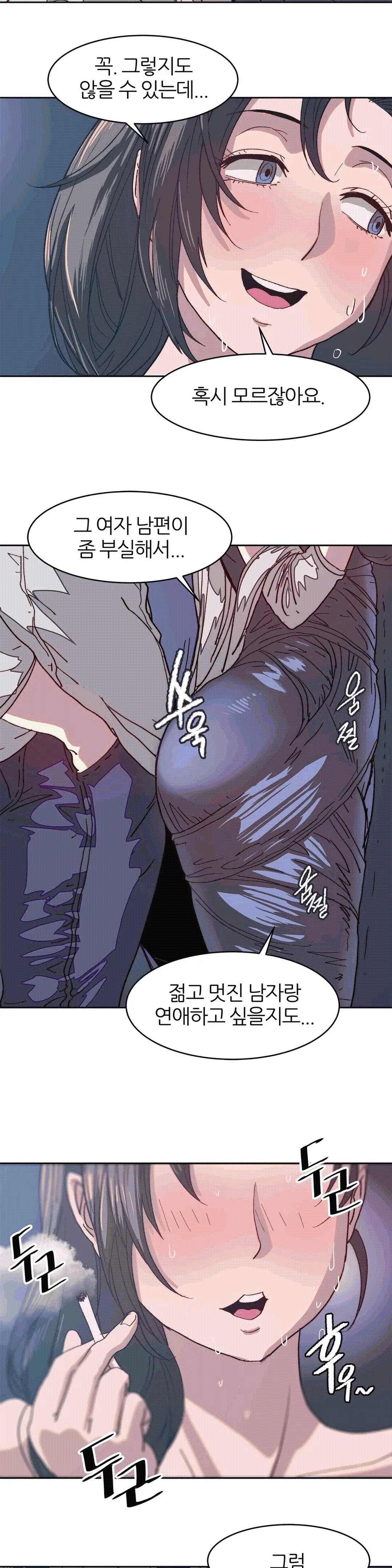 Hatefull 죽이고 싶다 Ch.1-23