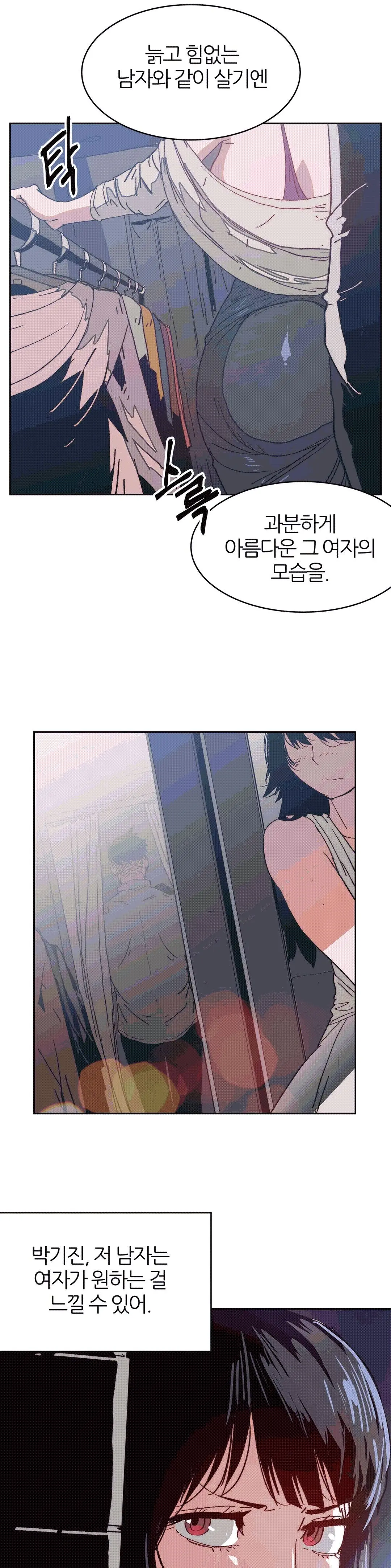 Hatefull 죽이고 싶다 Ch.1-23