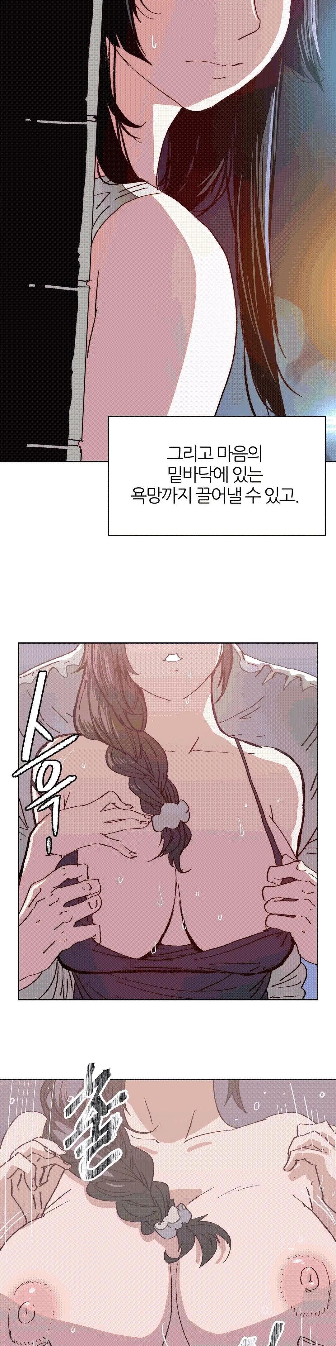 Hatefull 죽이고 싶다 Ch.1-23