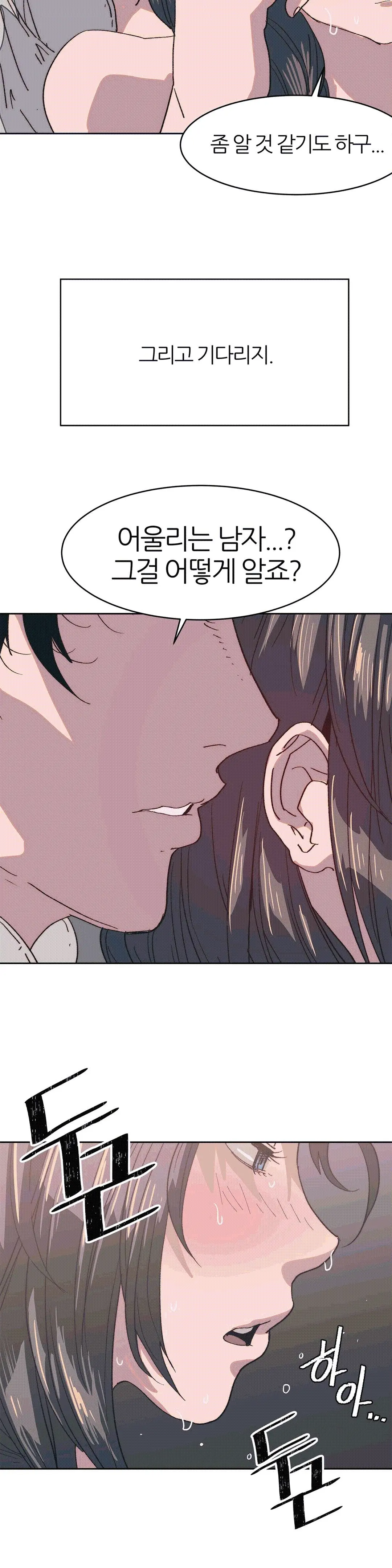 Hatefull 죽이고 싶다 Ch.1-23