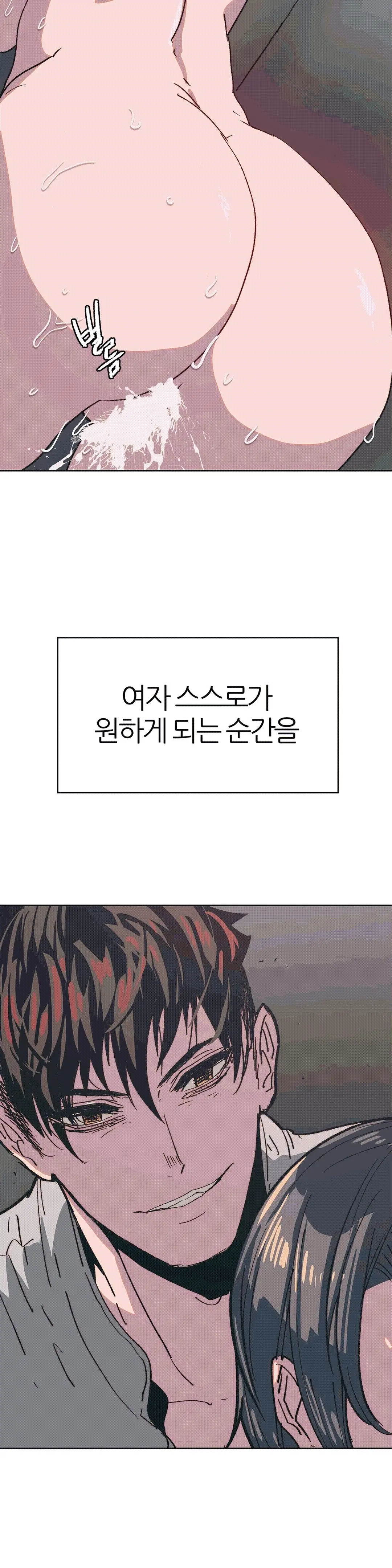 Hatefull 죽이고 싶다 Ch.1-23