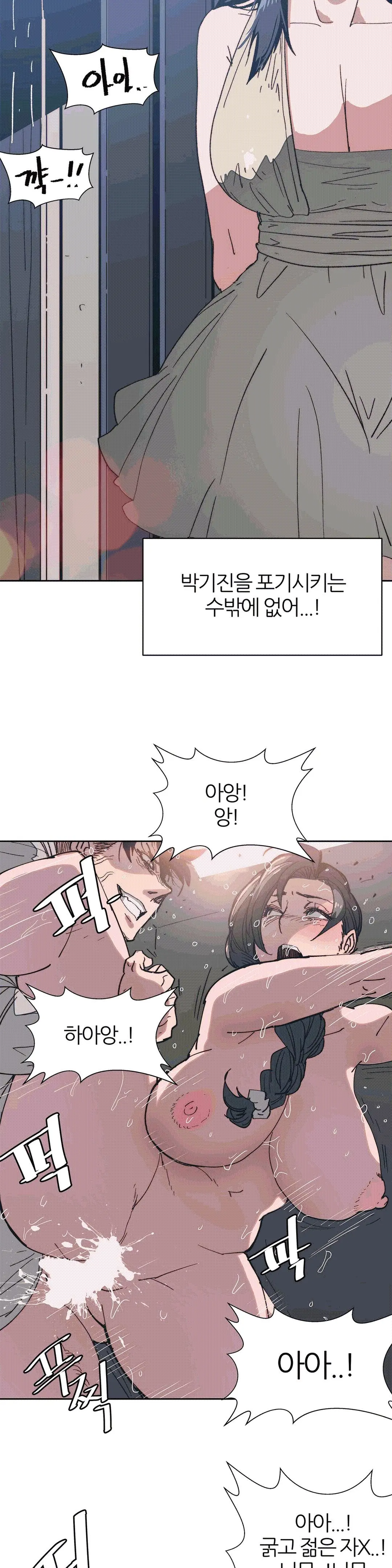 Hatefull 죽이고 싶다 Ch.1-23