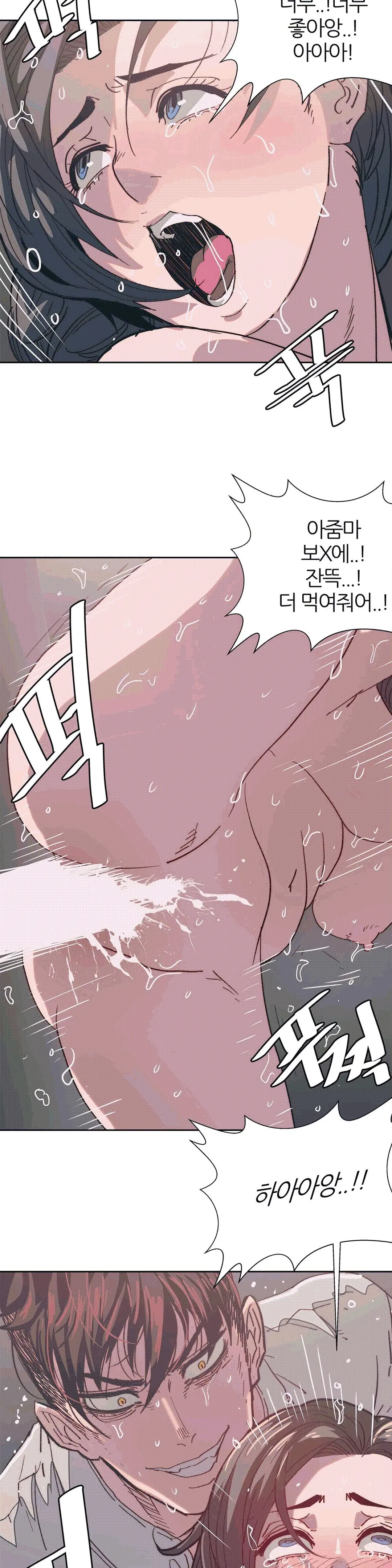 Hatefull 죽이고 싶다 Ch.1-23