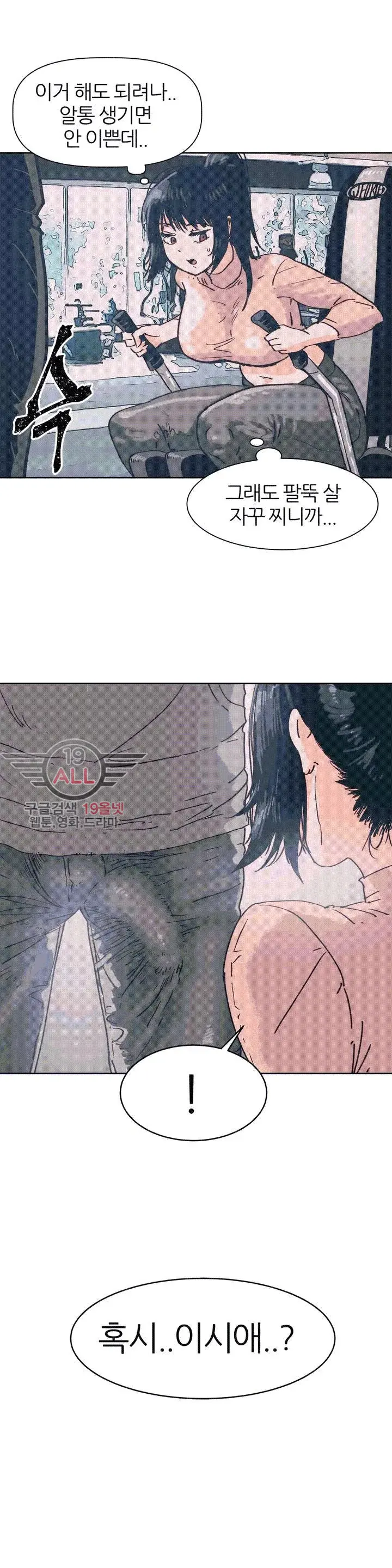 Hatefull 죽이고 싶다 Ch.1-23
