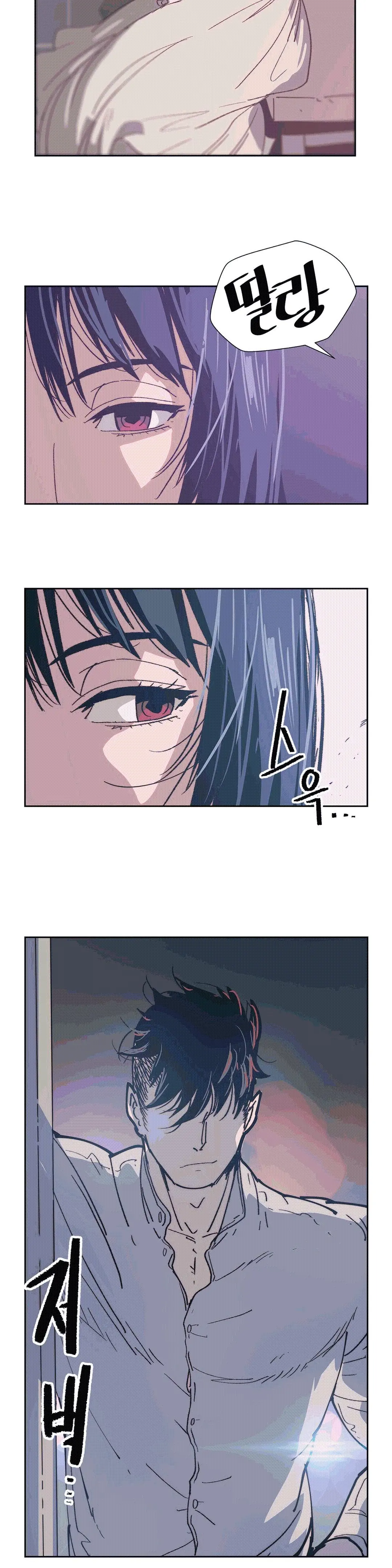 Hatefull 죽이고 싶다 Ch.1-23