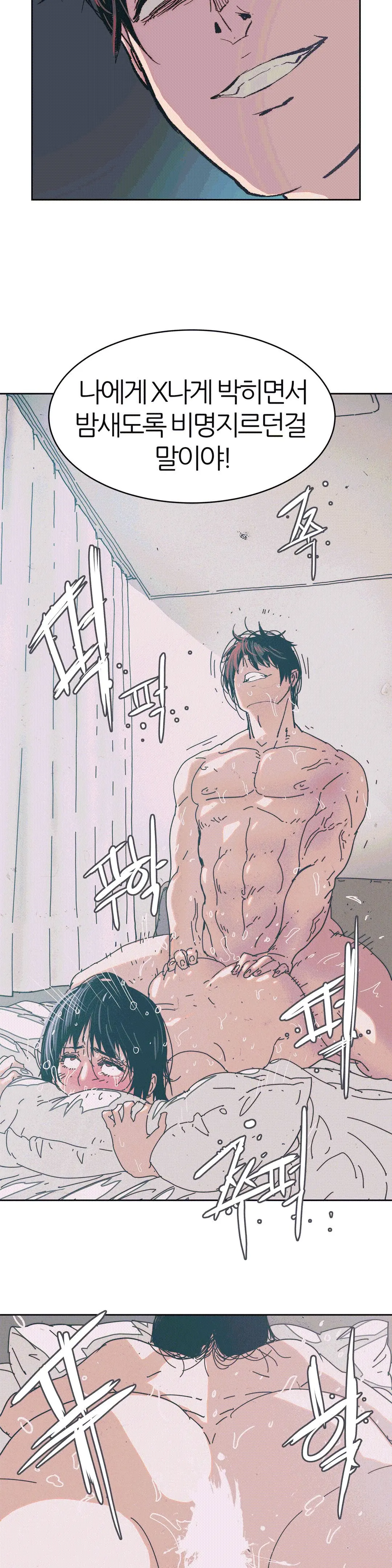 Hatefull 죽이고 싶다 Ch.1-23