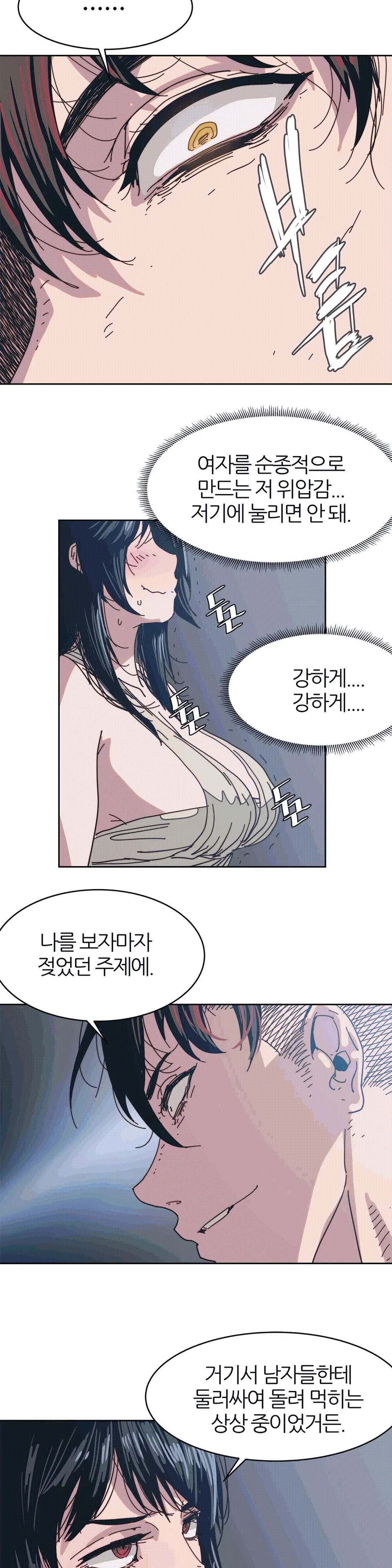 Hatefull 죽이고 싶다 Ch.1-23