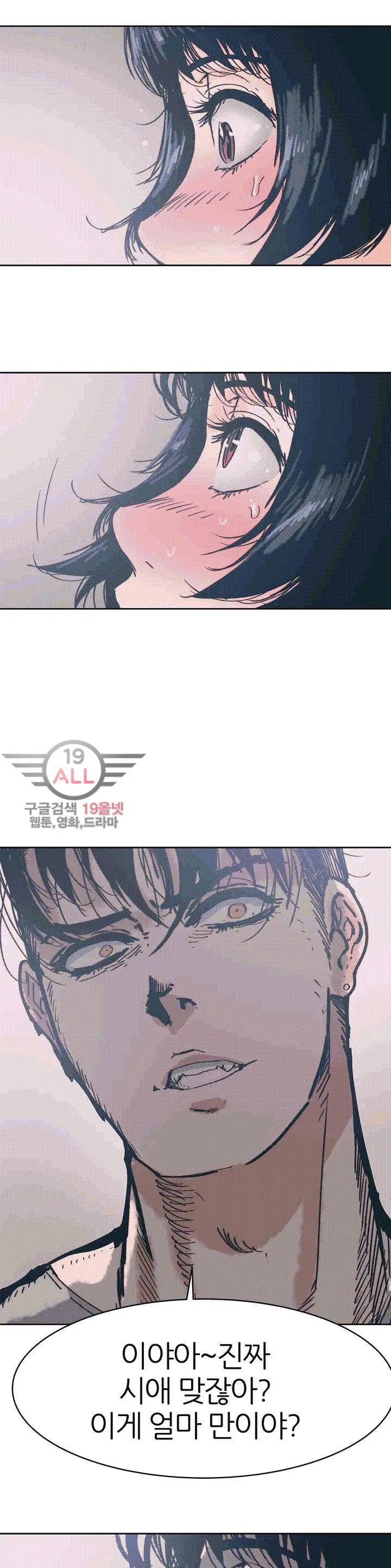 Hatefull 죽이고 싶다 Ch.1-23