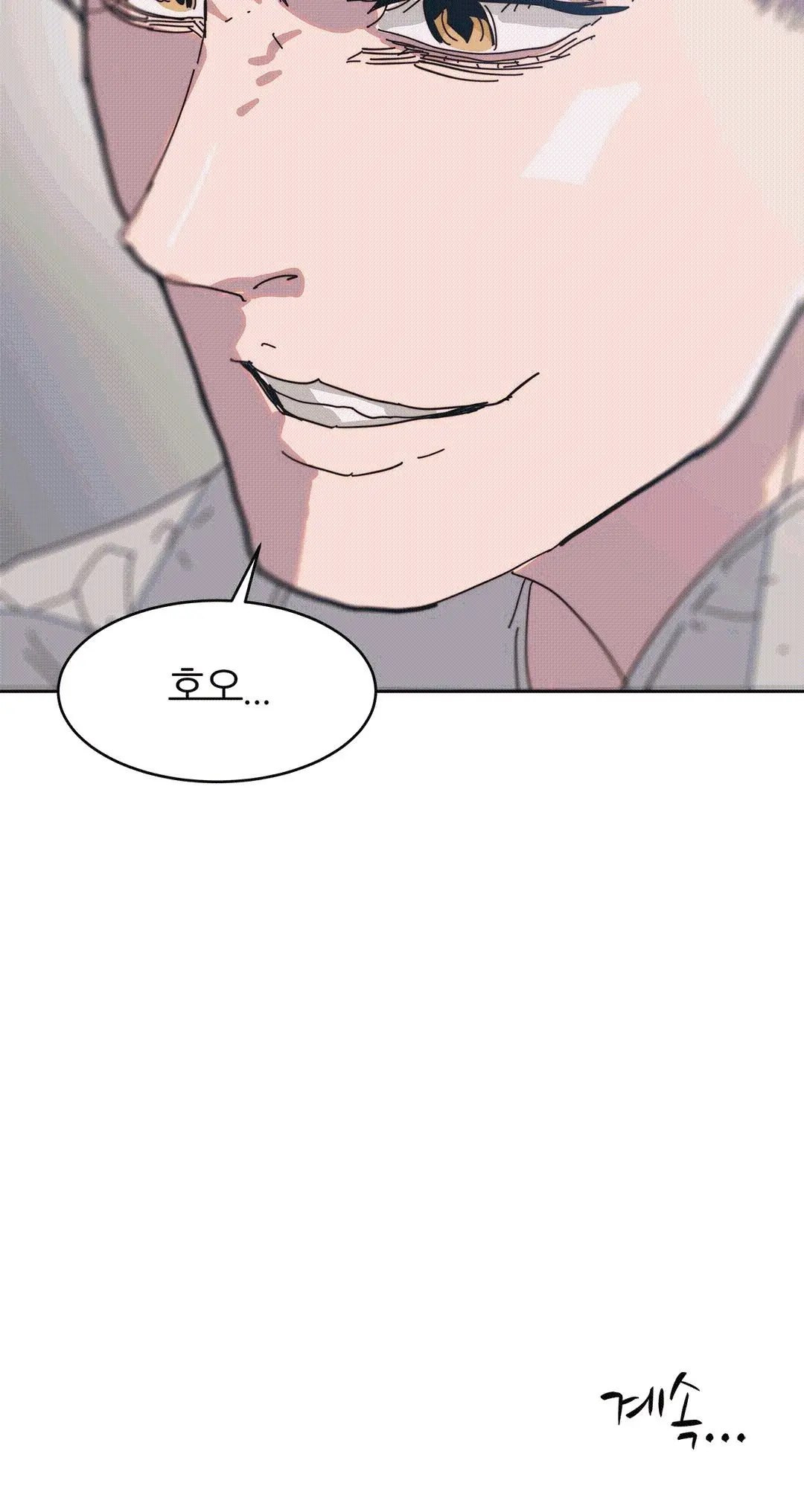 Hatefull 죽이고 싶다 Ch.1-23