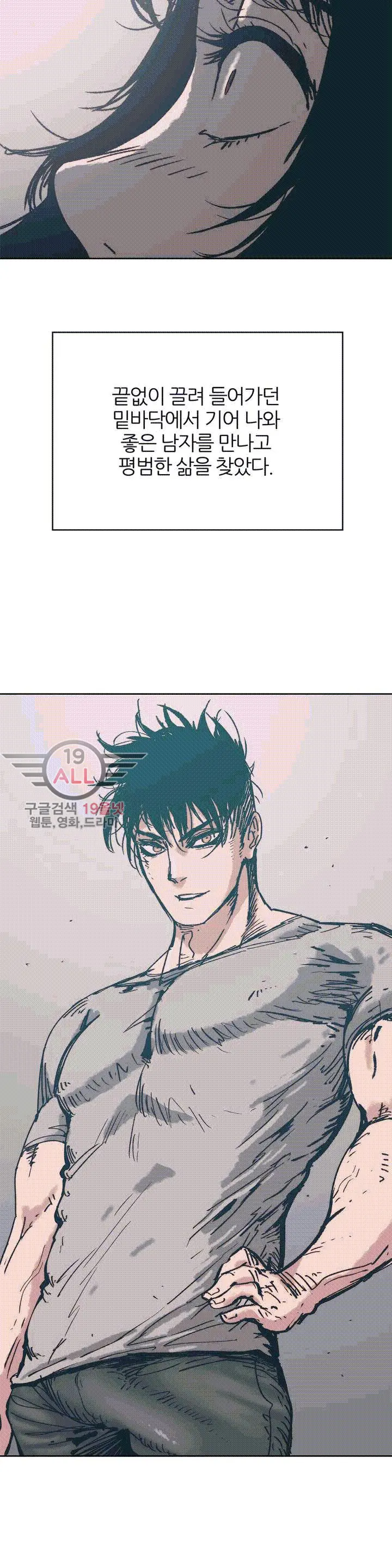 Hatefull 죽이고 싶다 Ch.1-23