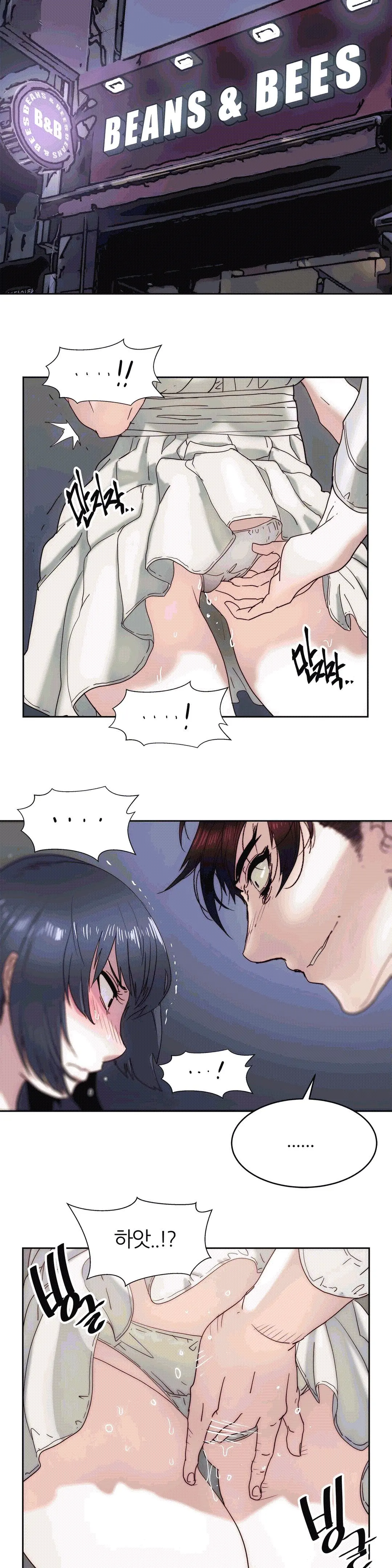 Hatefull 죽이고 싶다 Ch.1-23