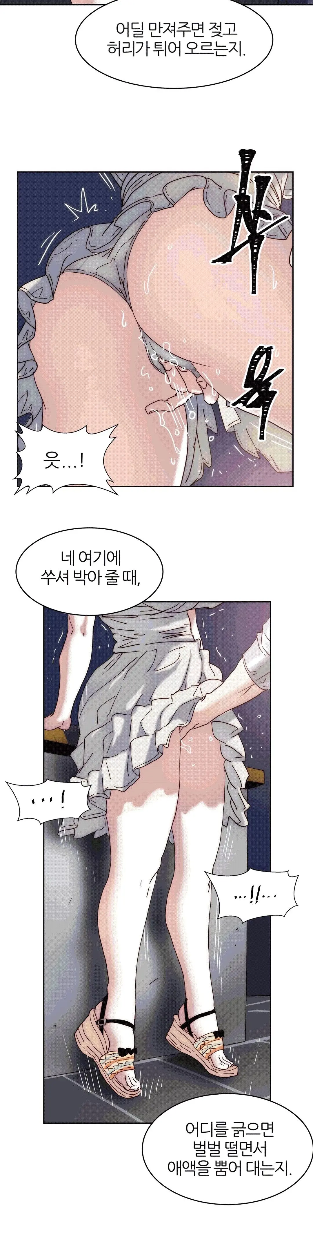 Hatefull 죽이고 싶다 Ch.1-23