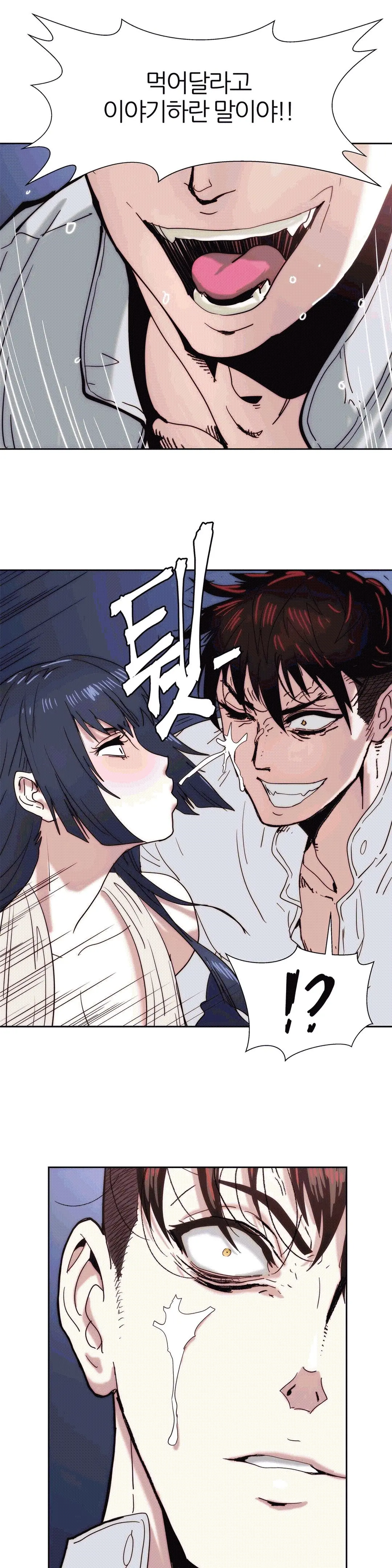 Hatefull 죽이고 싶다 Ch.1-23