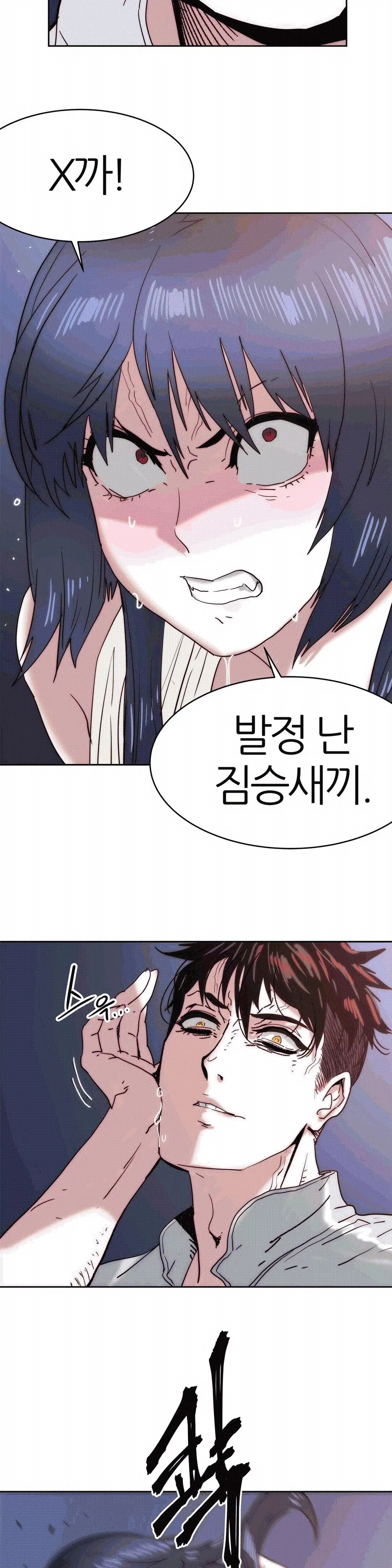 Hatefull 죽이고 싶다 Ch.1-23