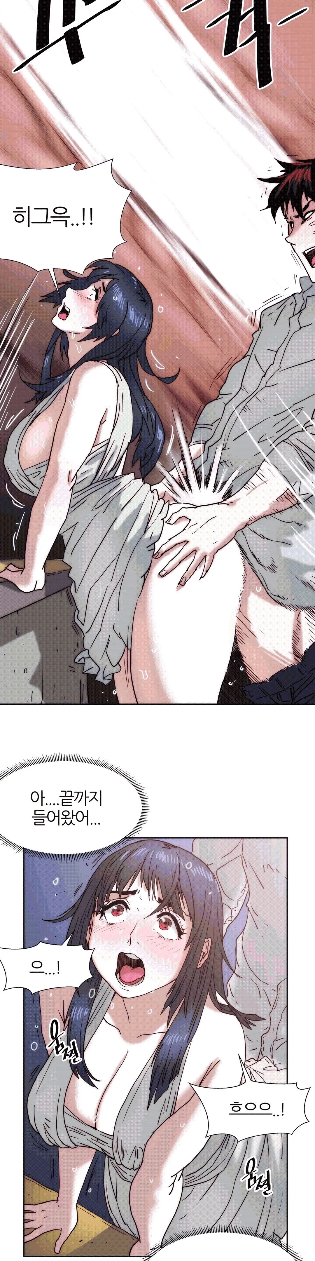 Hatefull 죽이고 싶다 Ch.1-23