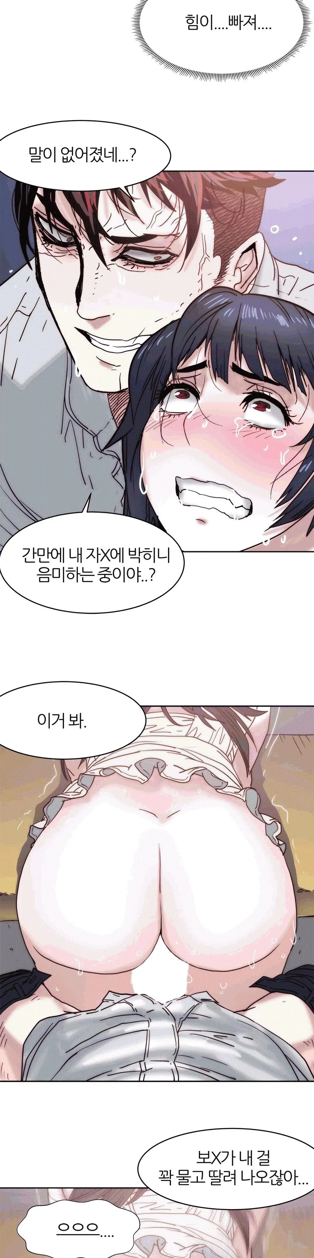 Hatefull 죽이고 싶다 Ch.1-23