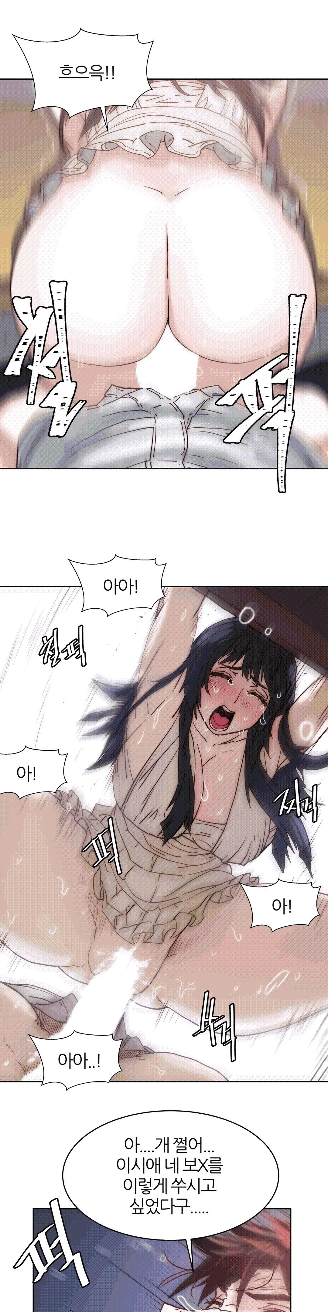Hatefull 죽이고 싶다 Ch.1-23
