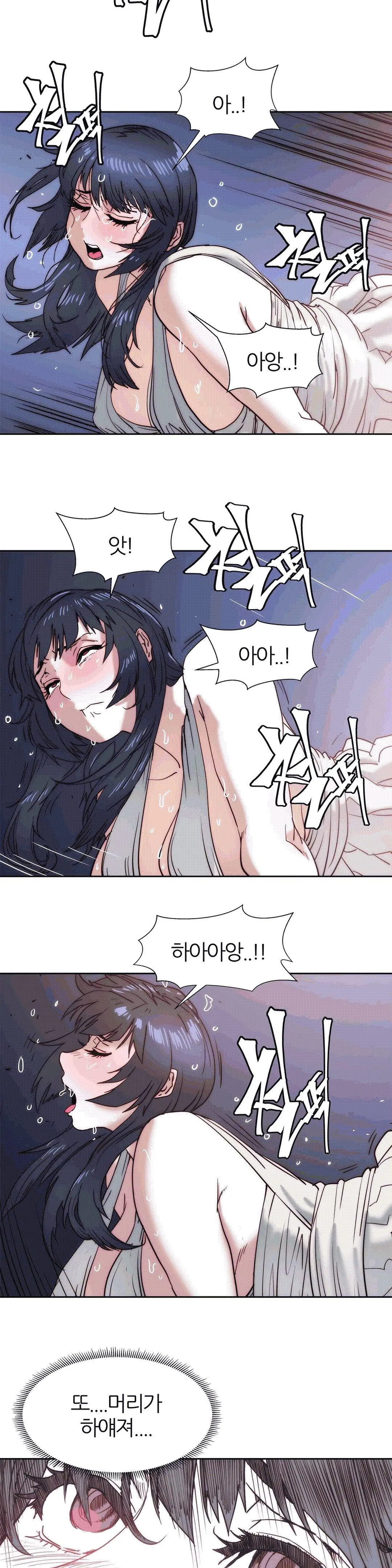 Hatefull 죽이고 싶다 Ch.1-23