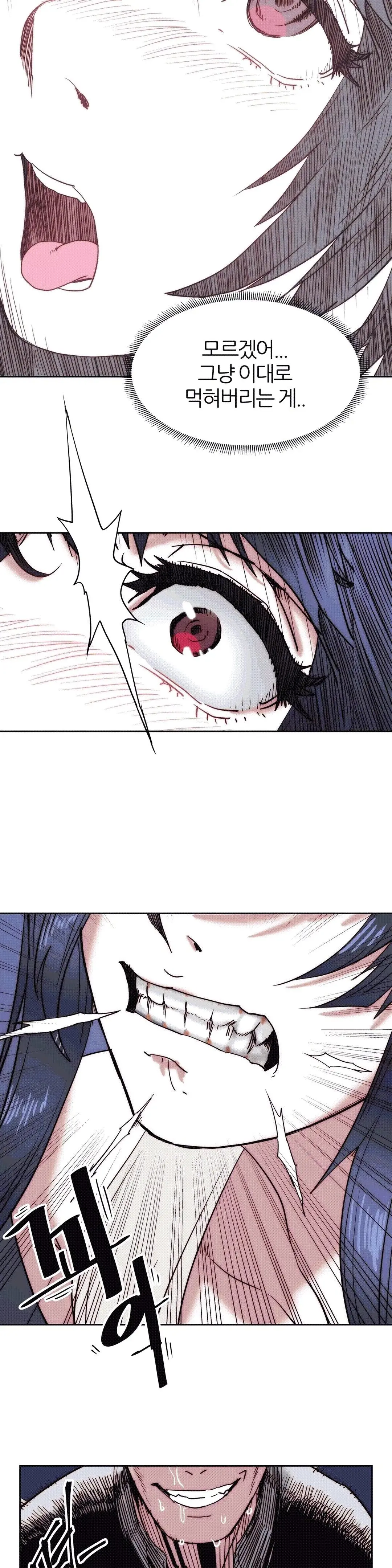 Hatefull 죽이고 싶다 Ch.1-23