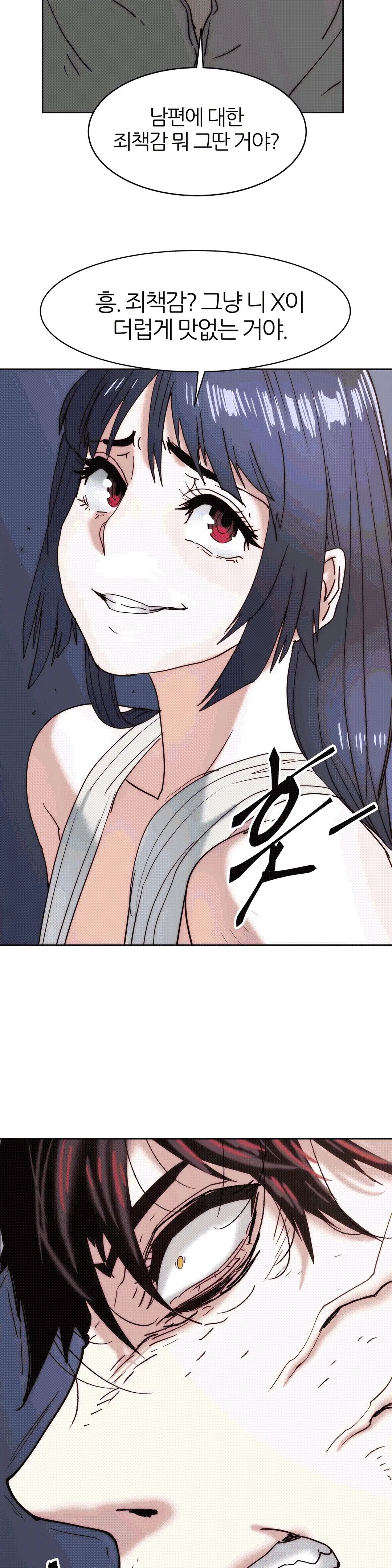 Hatefull 죽이고 싶다 Ch.1-23