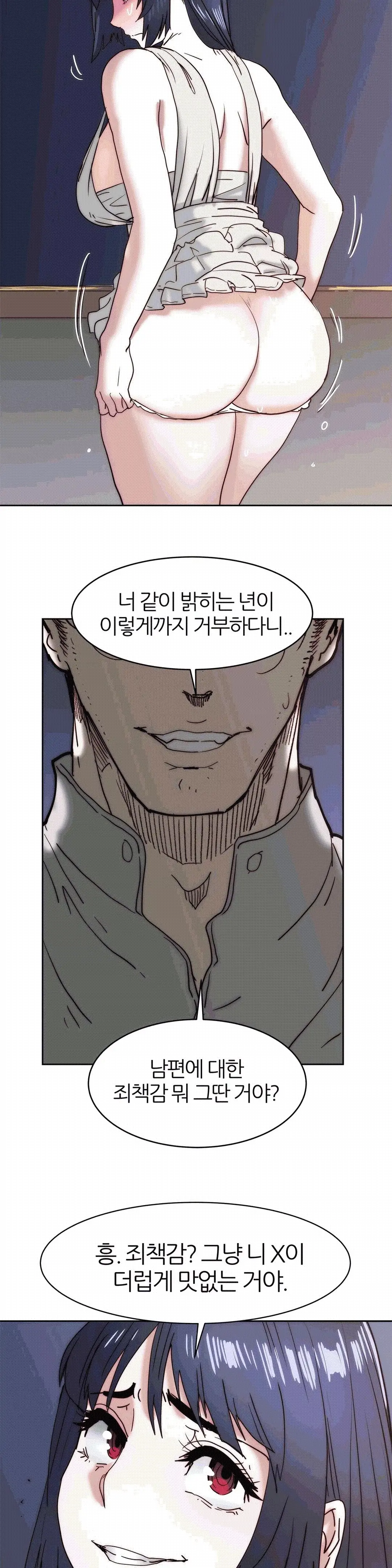 Hatefull 죽이고 싶다 Ch.1-23