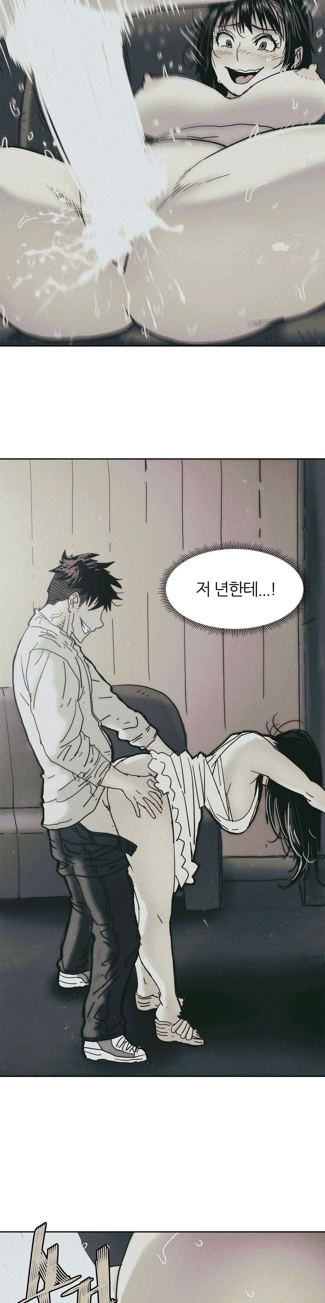 Hatefull 죽이고 싶다 Ch.1-23