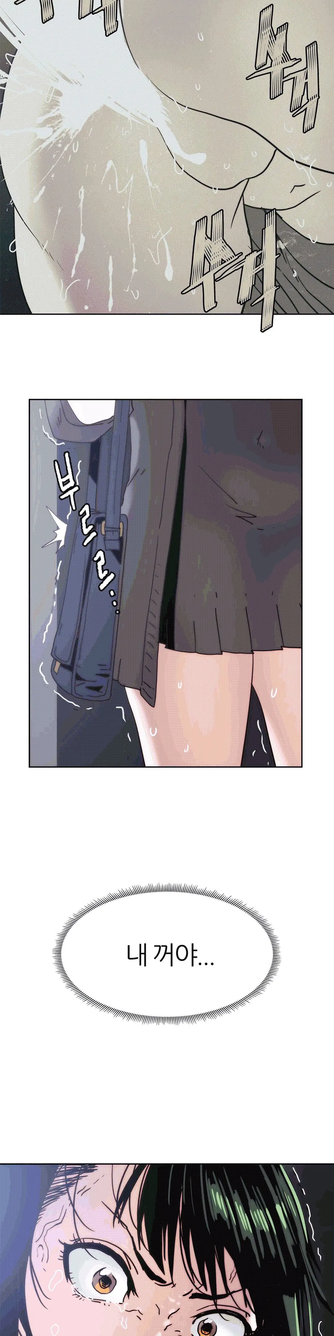 Hatefull 죽이고 싶다 Ch.1-23