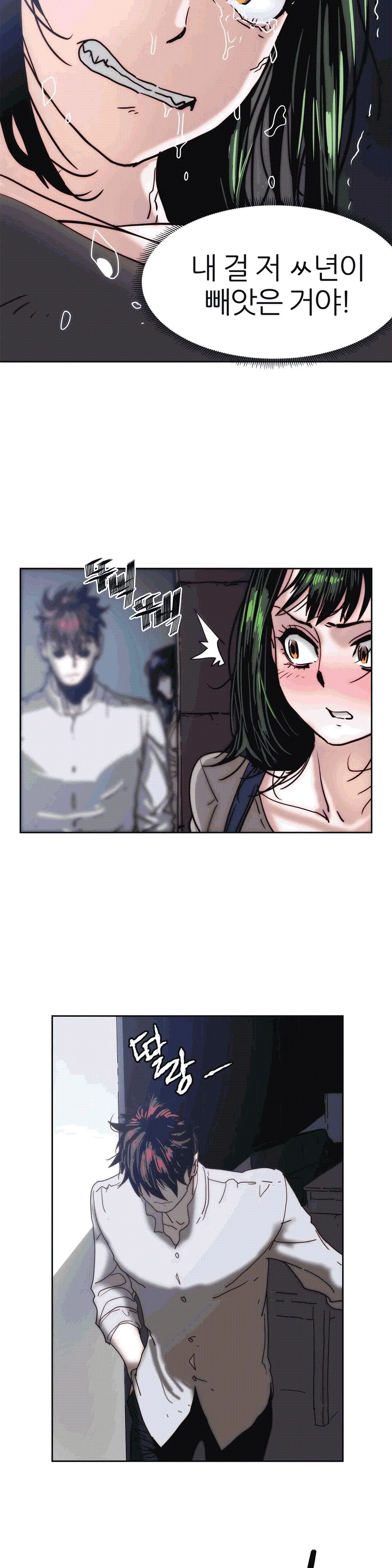 Hatefull 죽이고 싶다 Ch.1-23