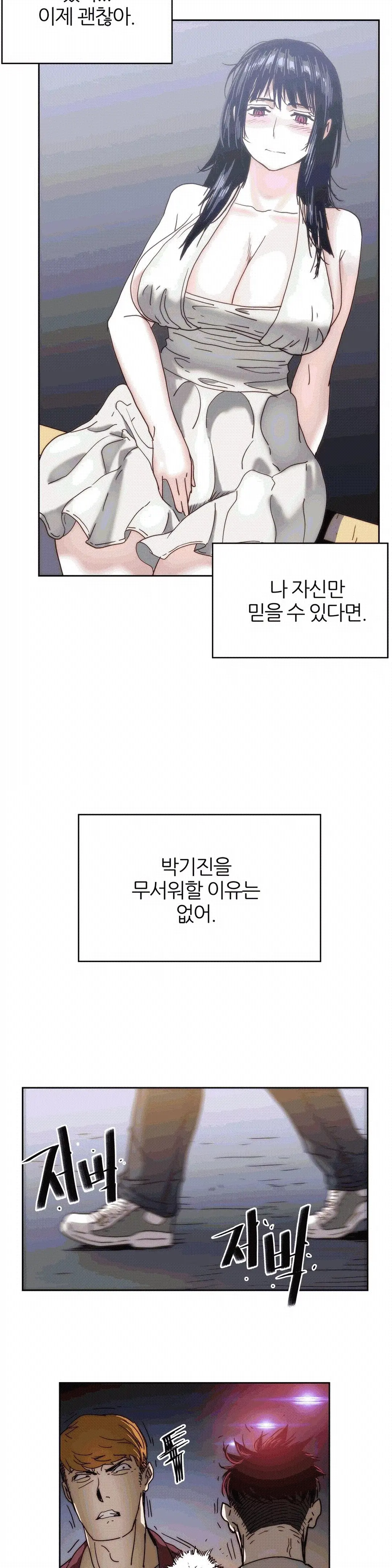 Hatefull 죽이고 싶다 Ch.1-23