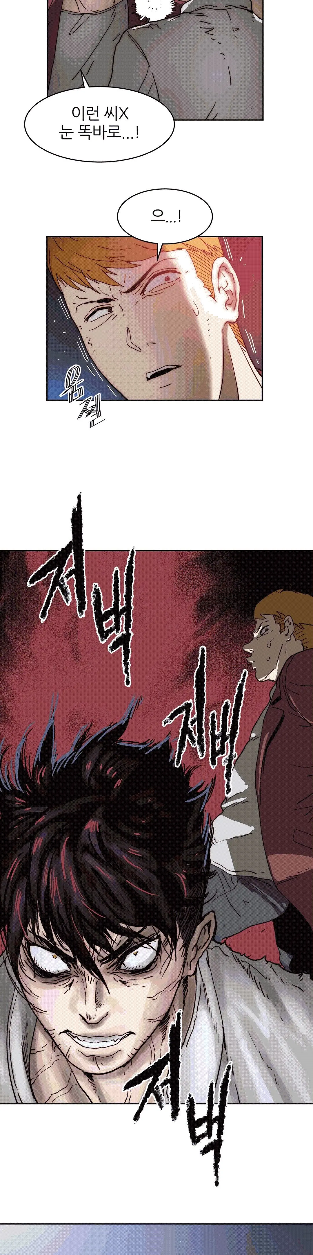 Hatefull 죽이고 싶다 Ch.1-23