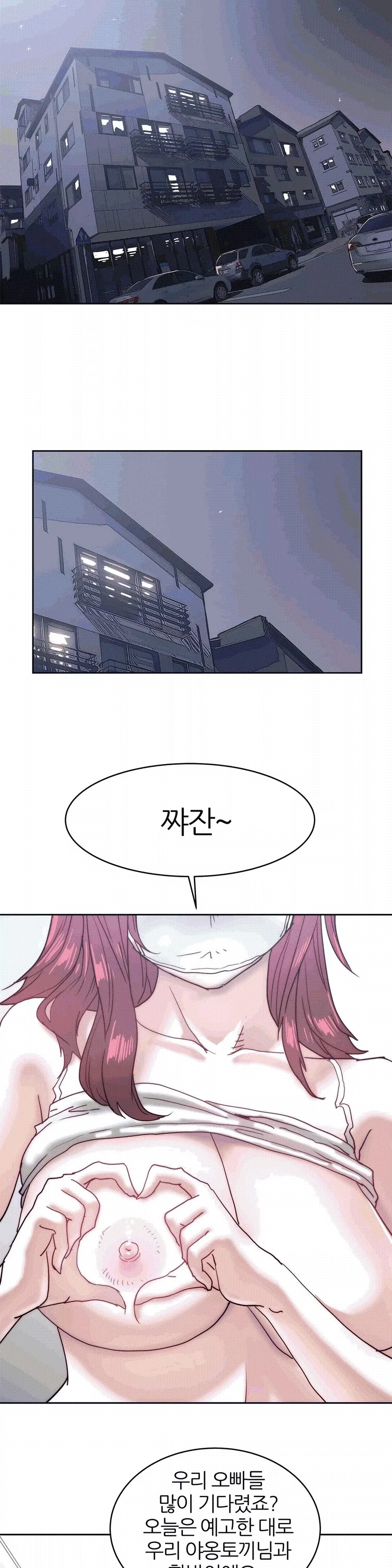 Hatefull 죽이고 싶다 Ch.1-23