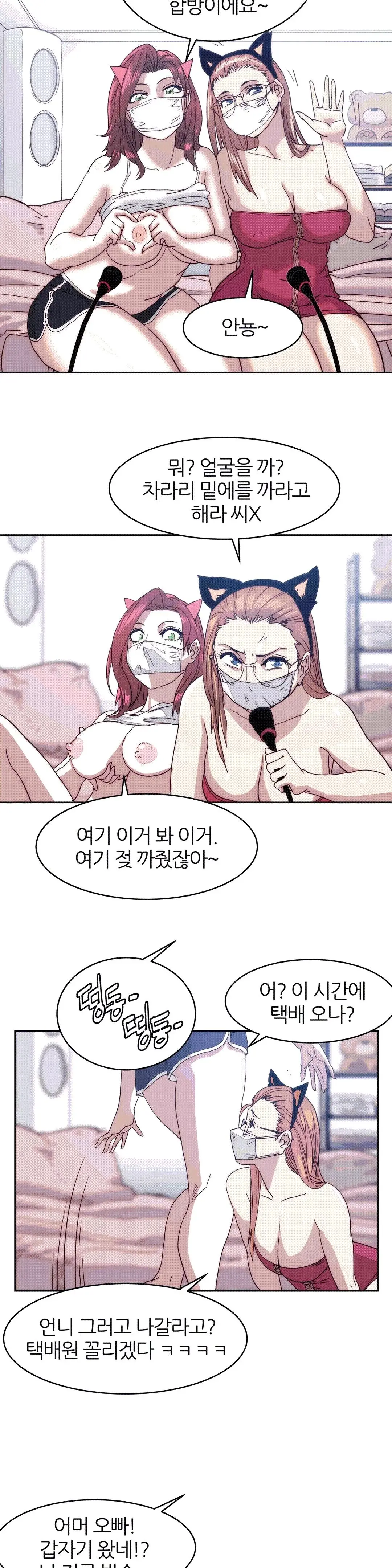 Hatefull 죽이고 싶다 Ch.1-23
