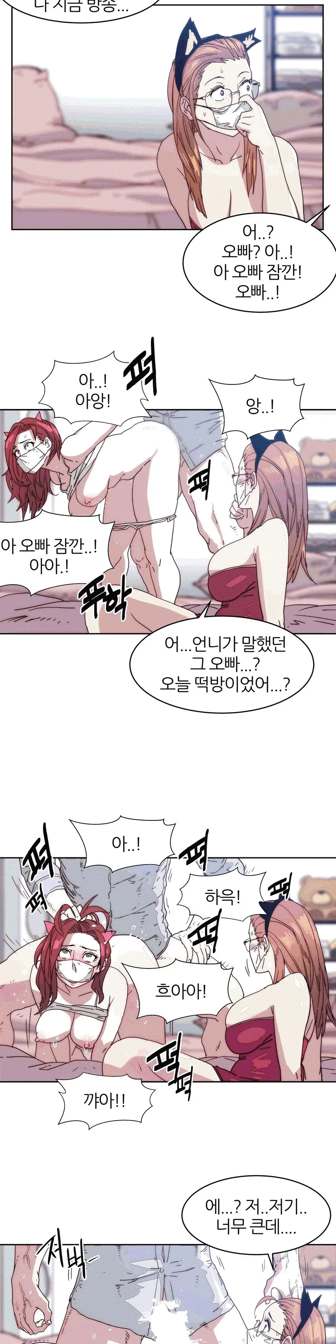 Hatefull 죽이고 싶다 Ch.1-23