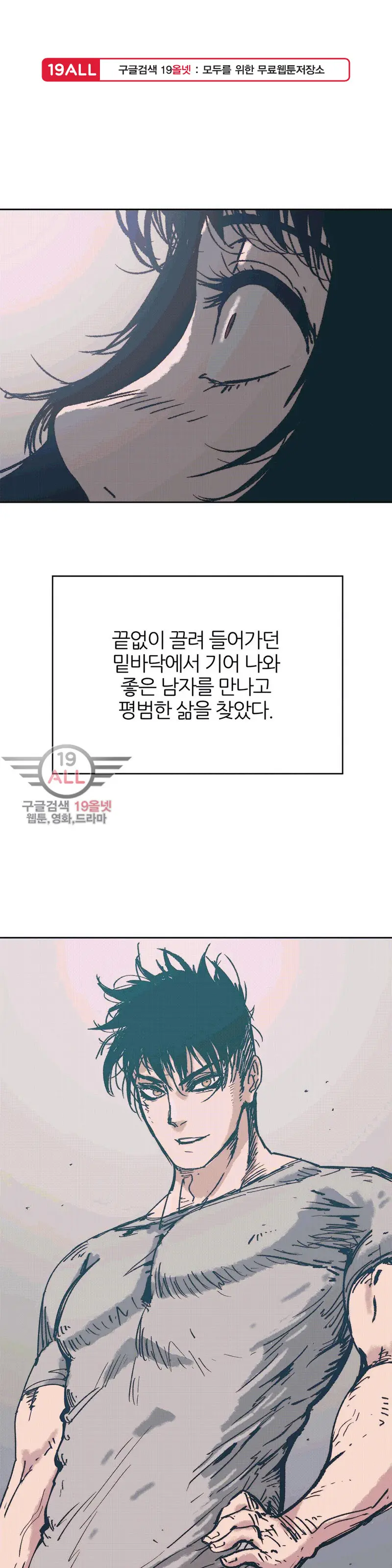 Hatefull 죽이고 싶다 Ch.1-23