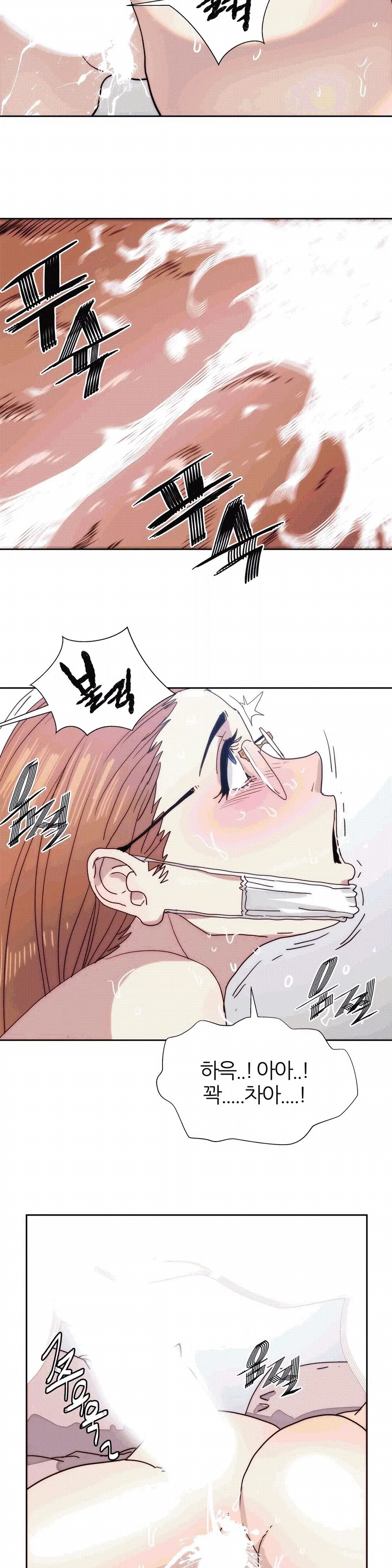 Hatefull 죽이고 싶다 Ch.1-23