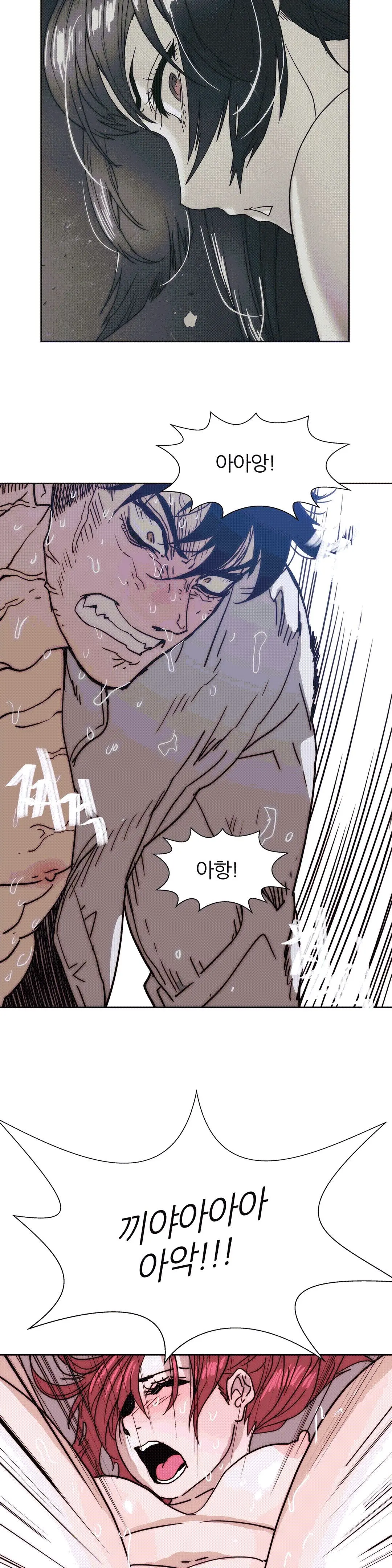 Hatefull 죽이고 싶다 Ch.1-23