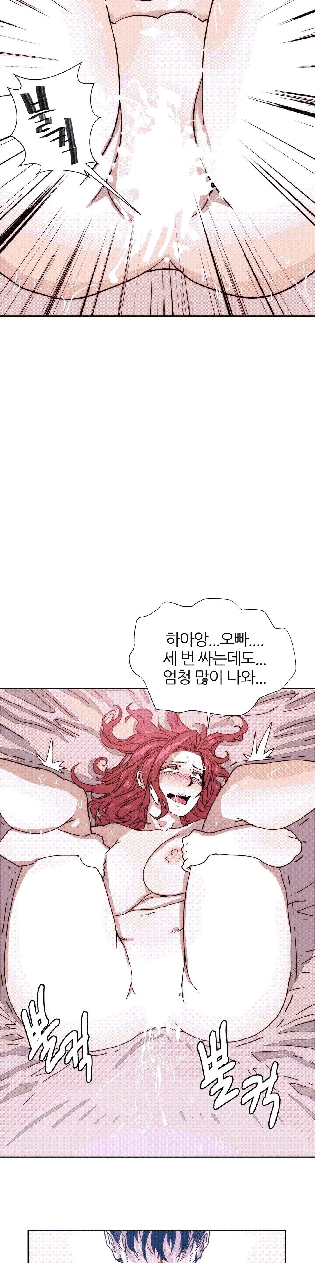 Hatefull 죽이고 싶다 Ch.1-23