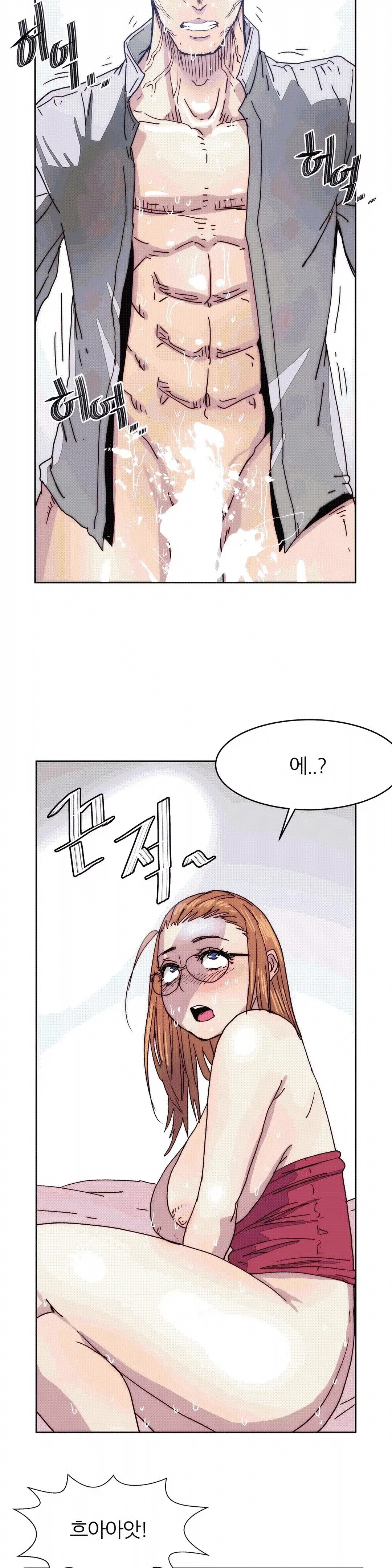 Hatefull 죽이고 싶다 Ch.1-23