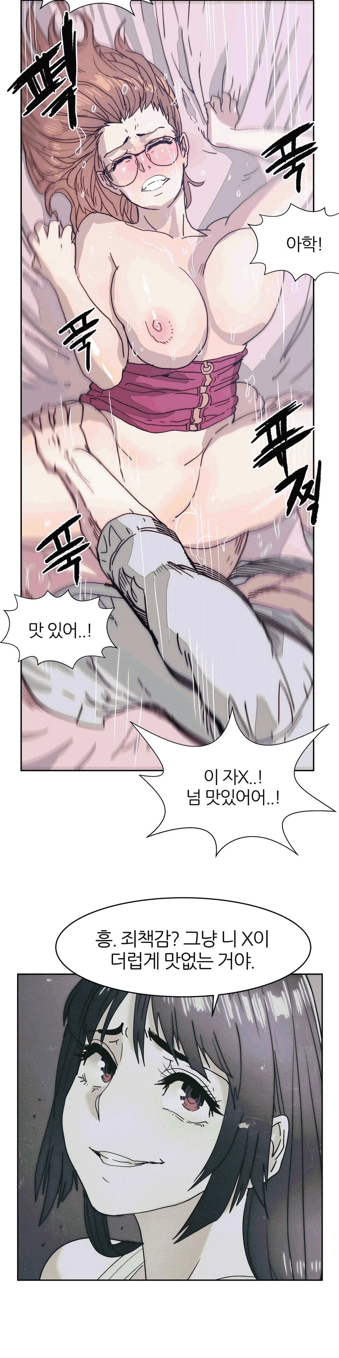 Hatefull 죽이고 싶다 Ch.1-23