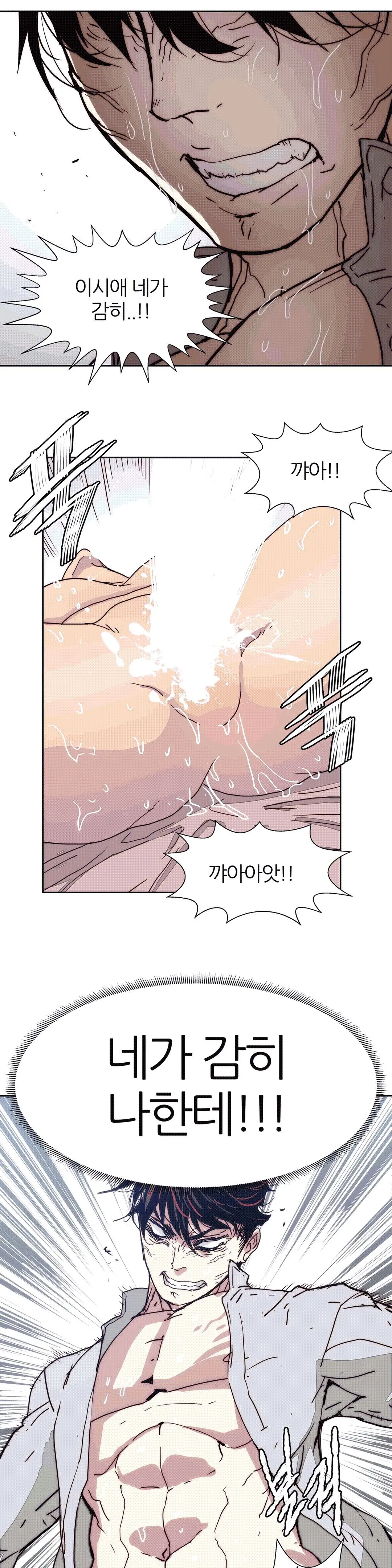 Hatefull 죽이고 싶다 Ch.1-23
