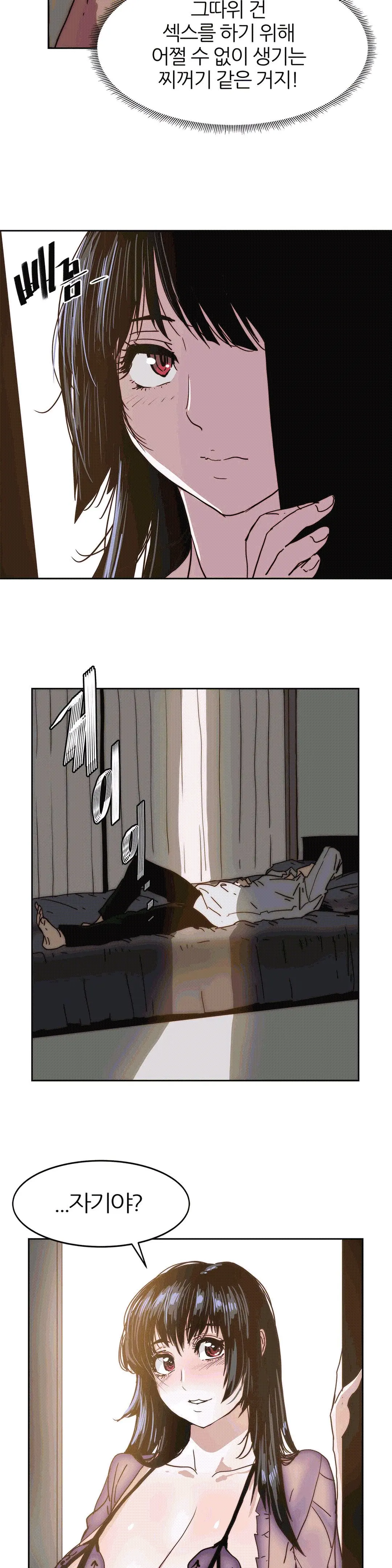 Hatefull 죽이고 싶다 Ch.1-23