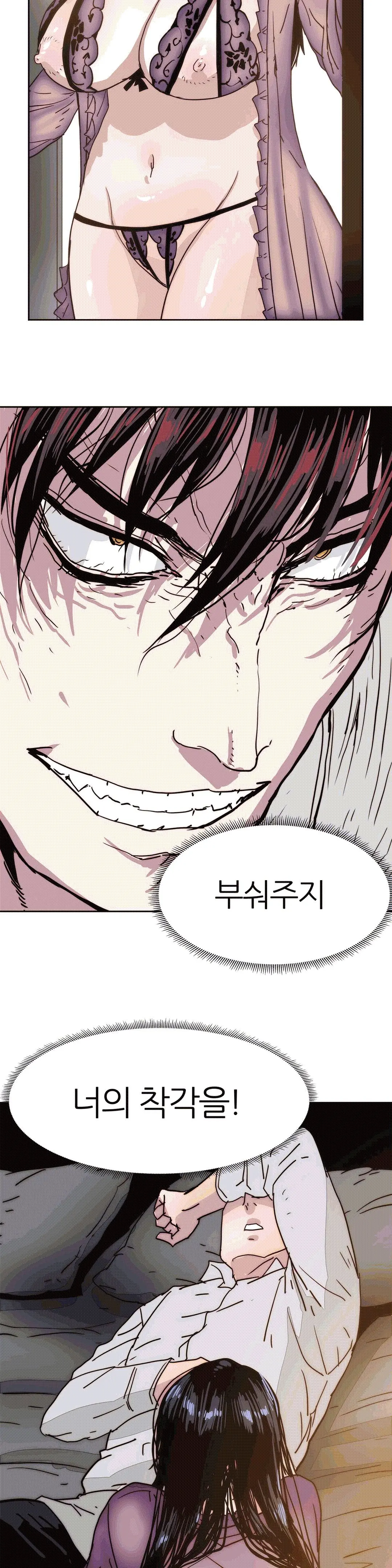 Hatefull 죽이고 싶다 Ch.1-23