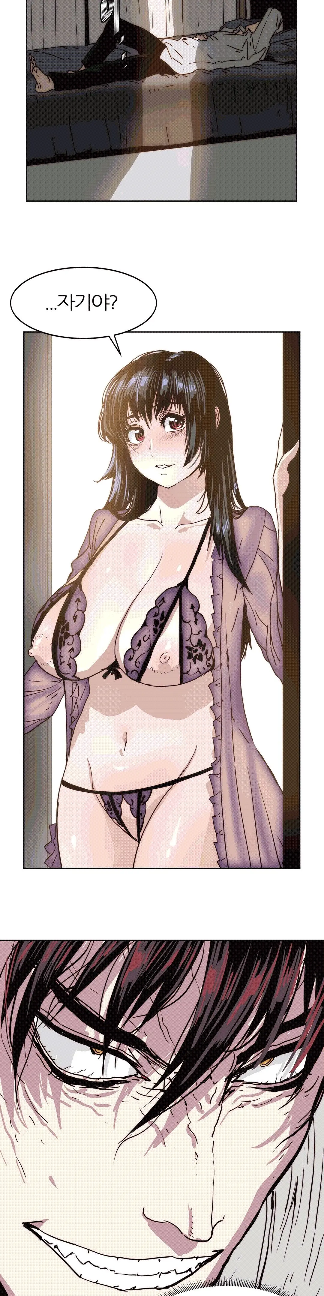 Hatefull 죽이고 싶다 Ch.1-23