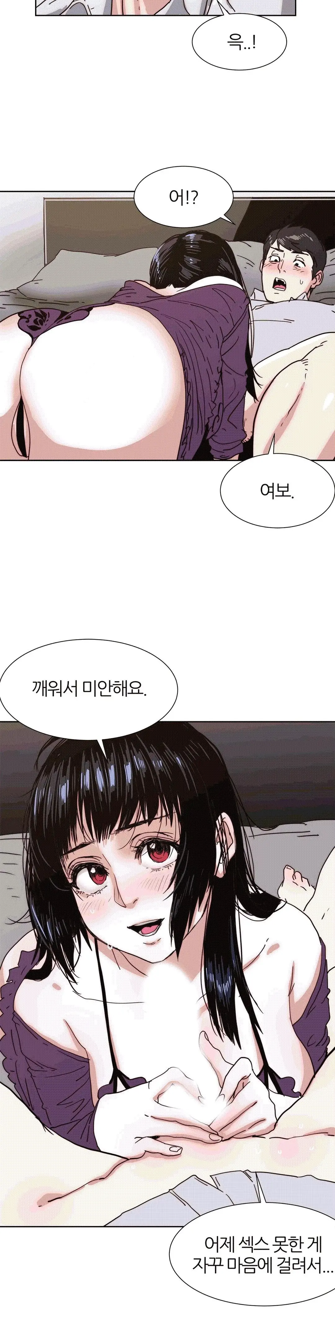 Hatefull 죽이고 싶다 Ch.1-23