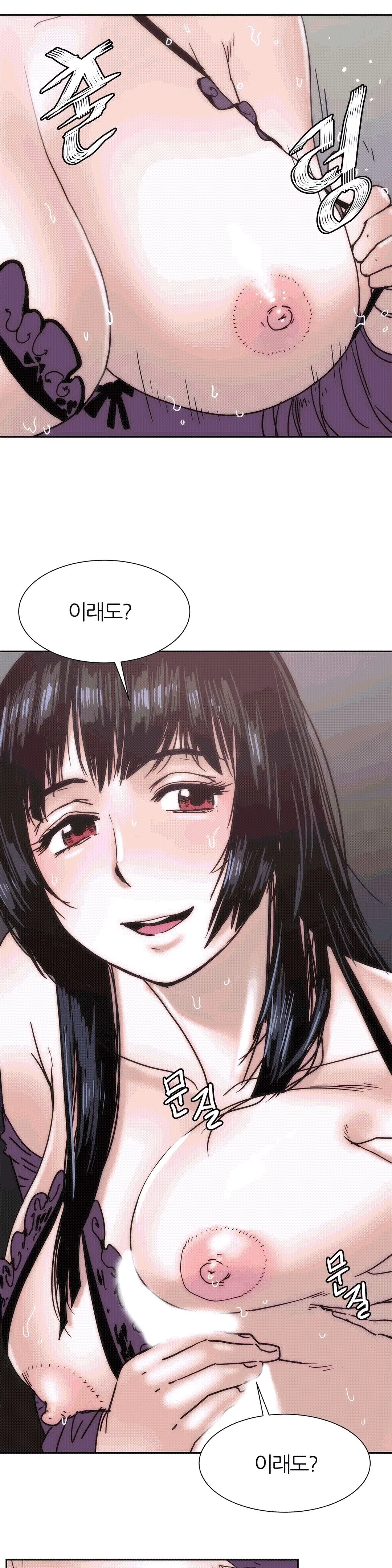 Hatefull 죽이고 싶다 Ch.1-23