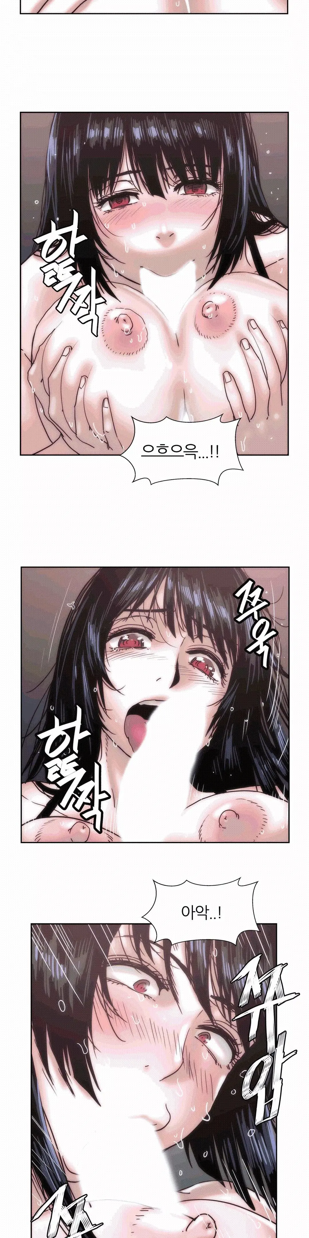 Hatefull 죽이고 싶다 Ch.1-23