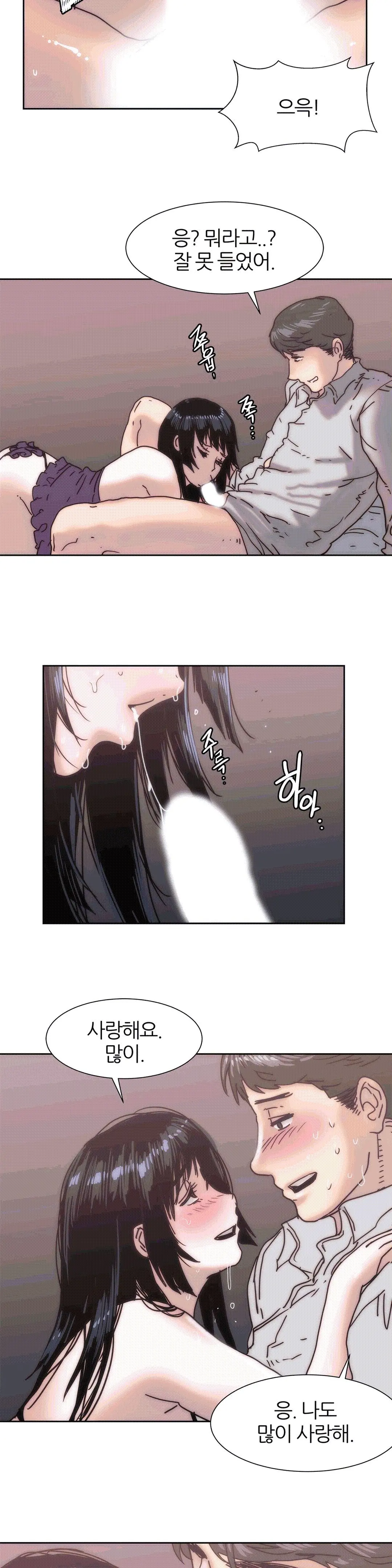 Hatefull 죽이고 싶다 Ch.1-23