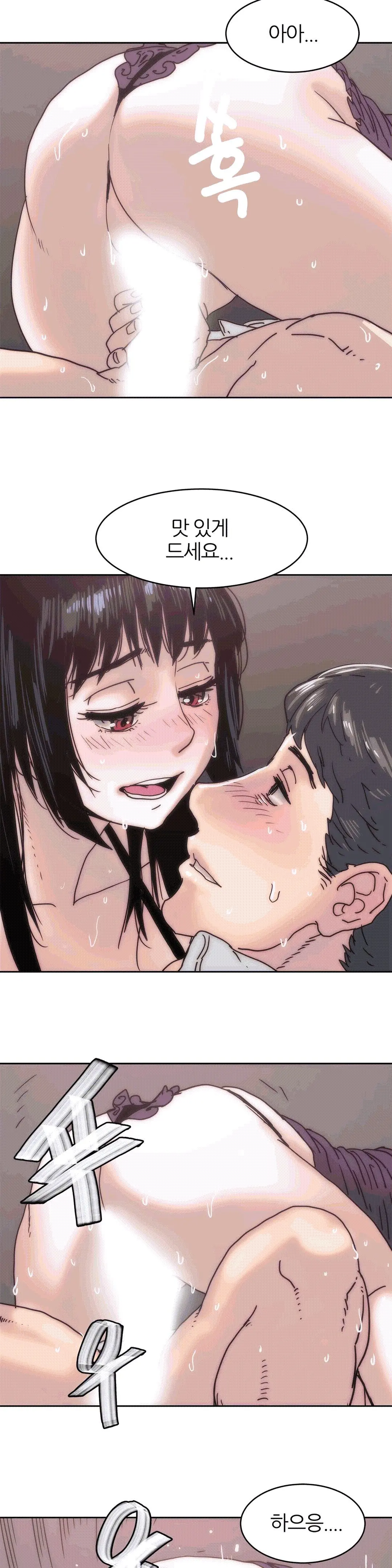 Hatefull 죽이고 싶다 Ch.1-23