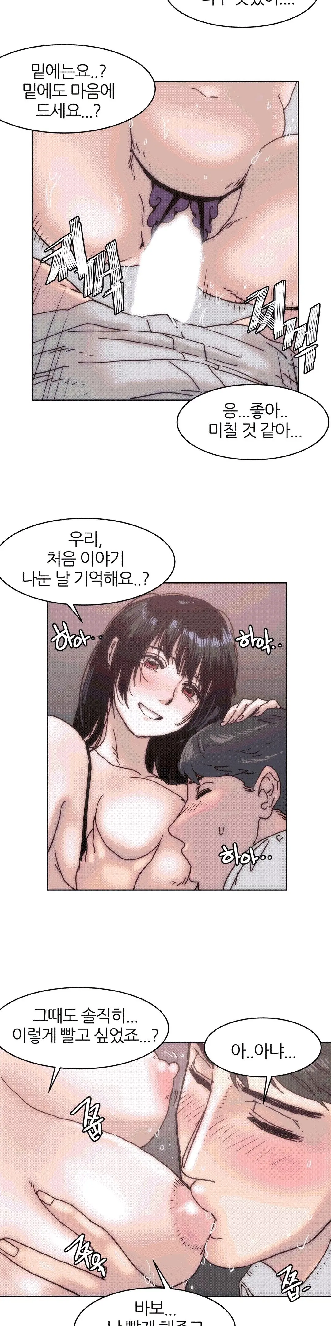 Hatefull 죽이고 싶다 Ch.1-23