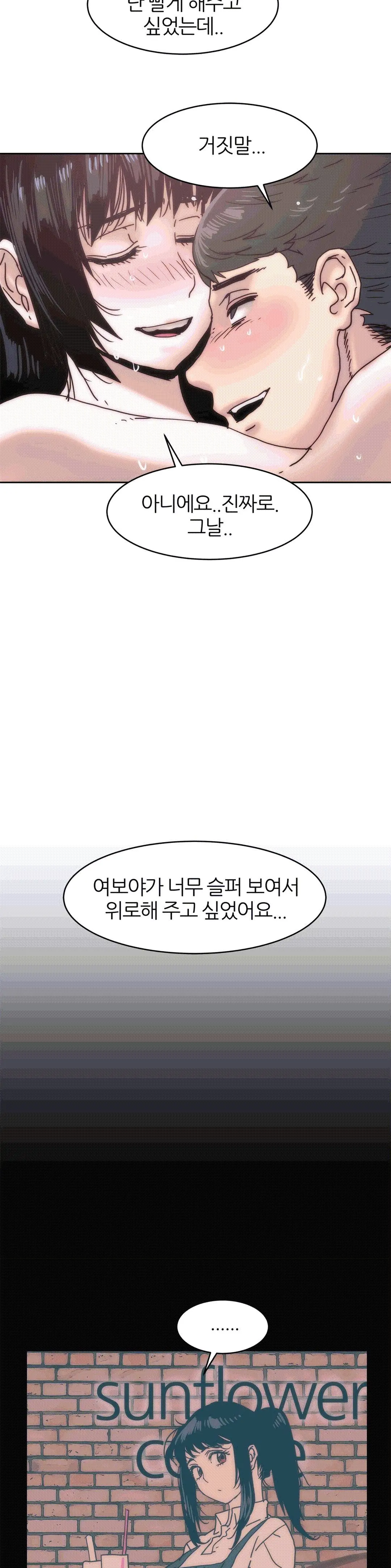 Hatefull 죽이고 싶다 Ch.1-23
